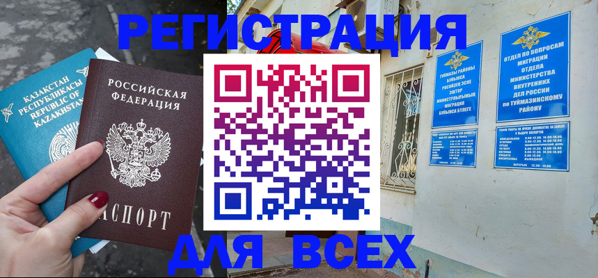 прописка поиск в Далматово