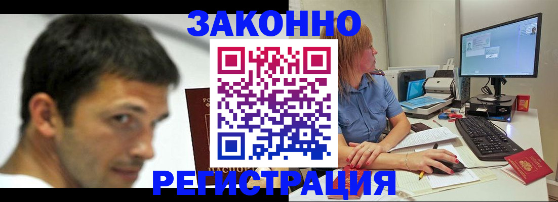 прописка для кредита в Далматово