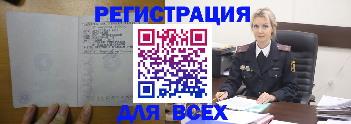 регистрация для дет. сада в Далматово