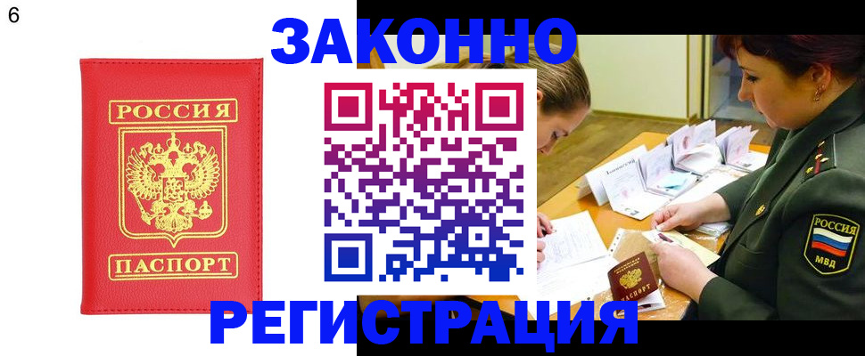 прописка для кредита в Далматово