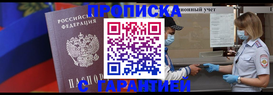 миграционный учет в Далматово