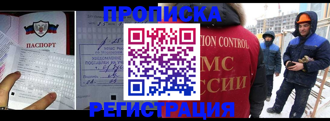 временная регистрация законно в Далматово